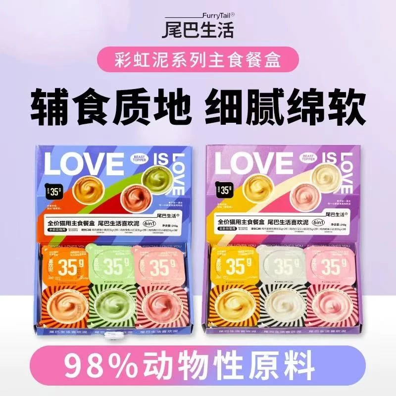 尾巴生活彩虹泥鸡肉青口贝主食餐盒