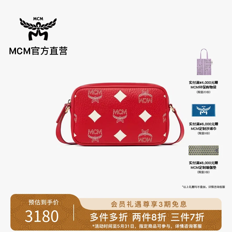 MCM【520礼物】AREN 小号斜挎包背提包