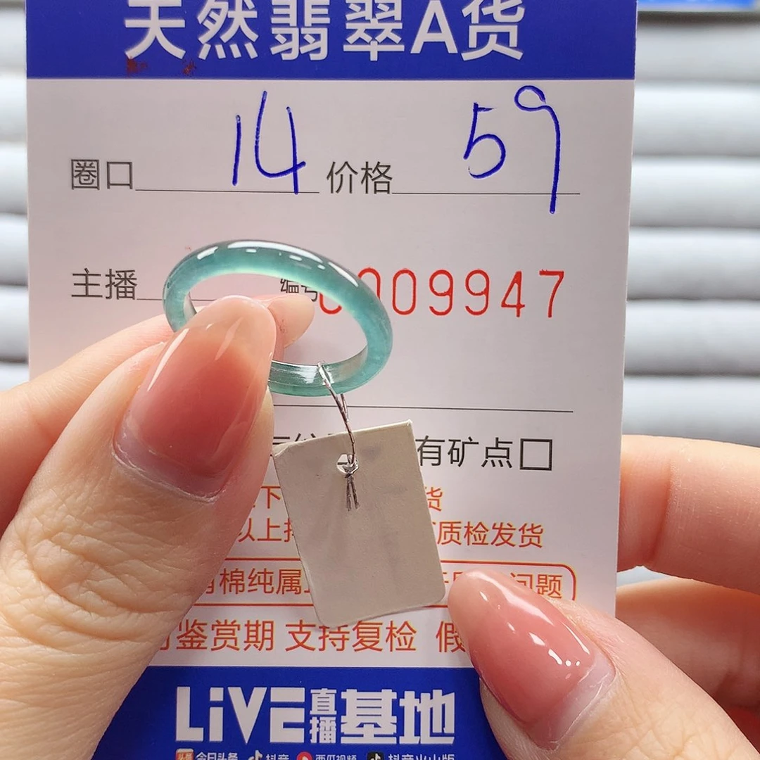 翡翠戒指未镶嵌翡翠