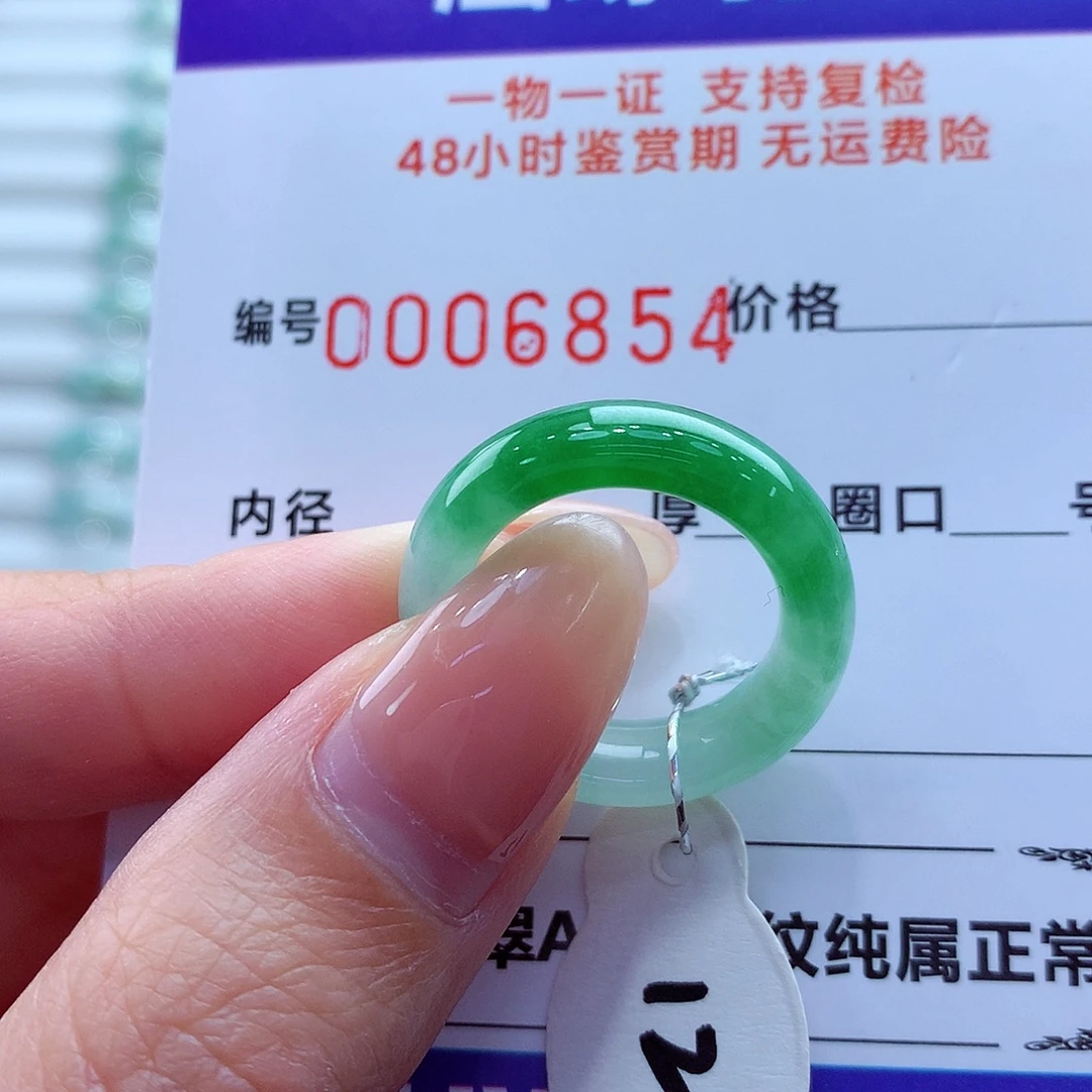 翡翠未镶嵌戒指翡翠