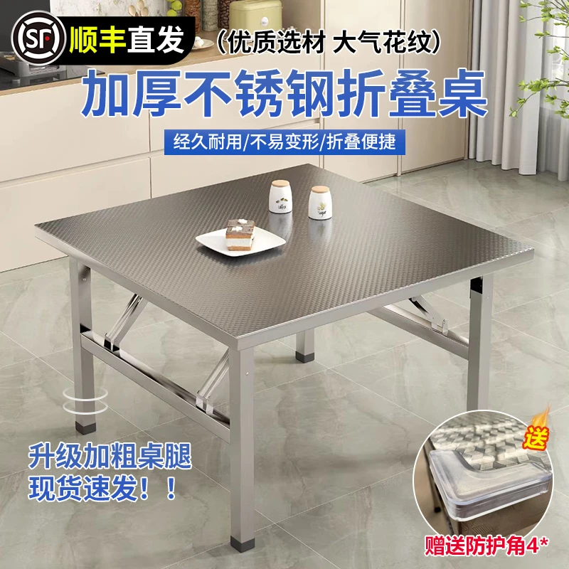 不锈钢折叠桌子商用夜市出摊方桌正方形餐桌便携式烧烤桌户外摆摊
