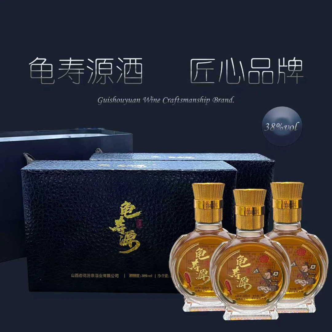 龟寿源高档礼盒装清香型露酒100ml×2瓶【琼浆玉露养怡之福】38度100