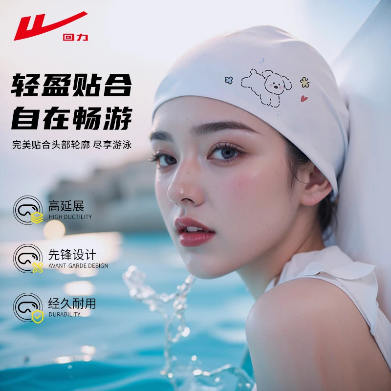 回力泳帽硅胶男女成人长发游泳帽防水舒适专业游泳帽子护耳不勒头
