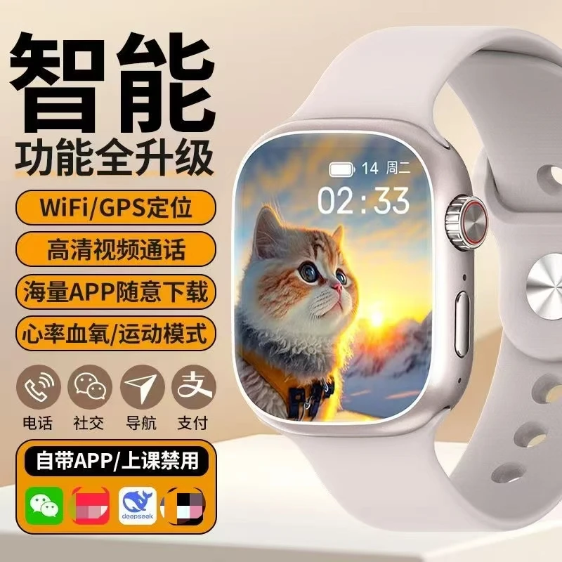 【新人福利】华强北新款S11promax蜂窝曲面屏5G插卡智能电话手表1