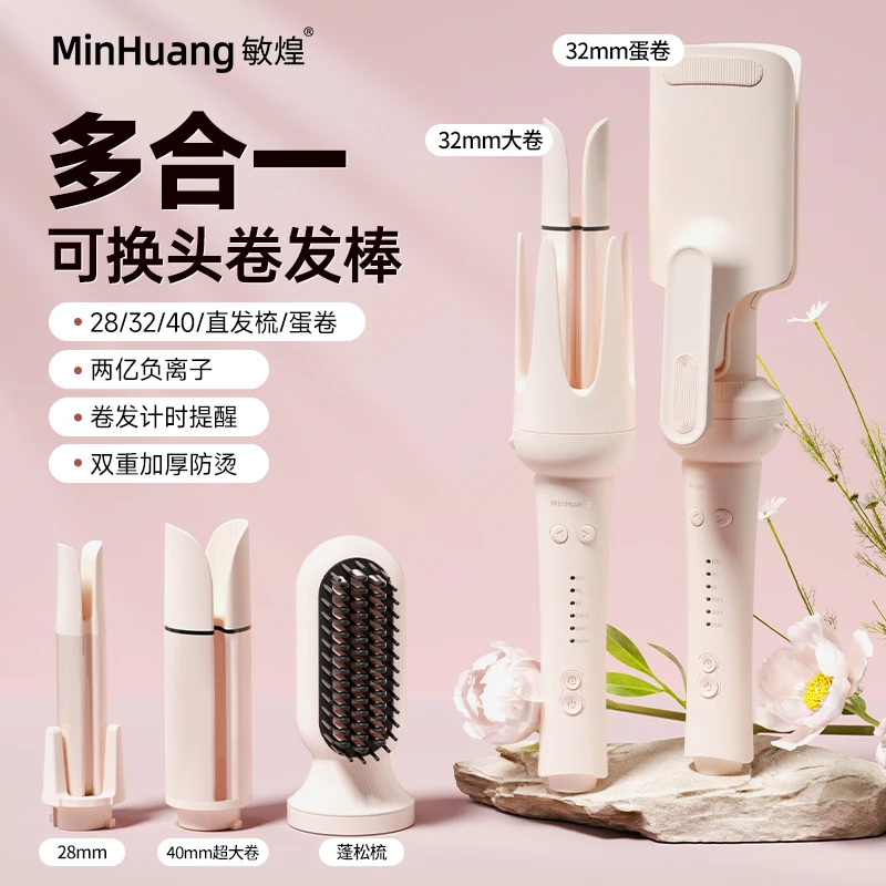 敏煌五合一换头全自动卷发棒负离子多功能大波浪持久定型dr