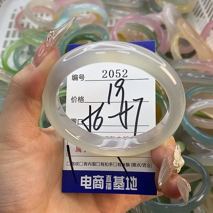 玛瑙/玉髓未镶嵌手镯2052