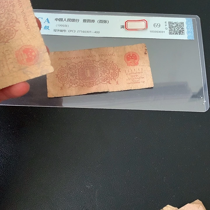 退市纸币全新旧票下乡5张