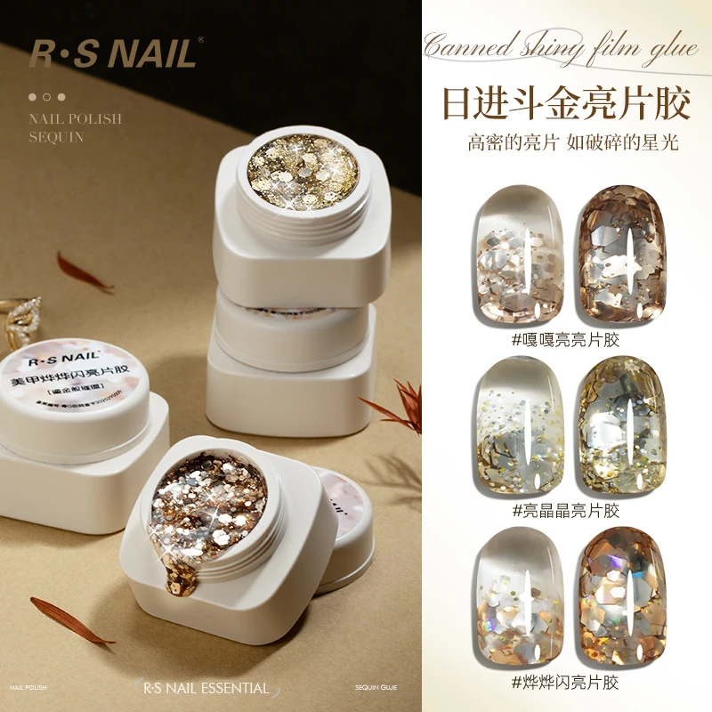R·S NAIL5g罐装亮片胶质地轻薄铺胶不厚重高密度不挑肤色不挑季节