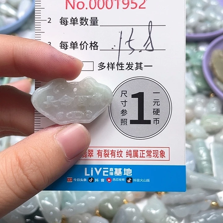 翡翠未镶嵌颈饰翡翠吊坠1952