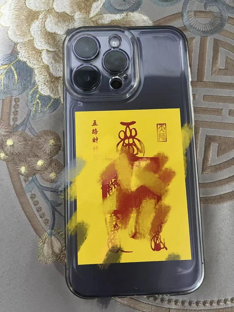师父纯手工制作五路财神手机贴正一道风格手机贴