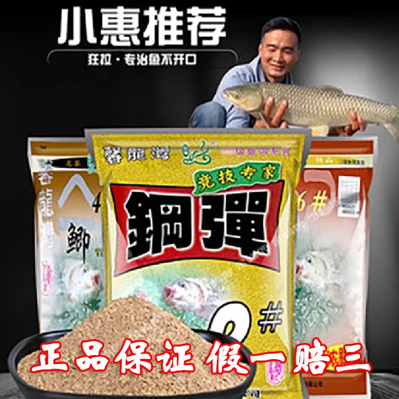化氏小惠春夏套餐4号6号鲫不空军钢弹2号#大板鲫鲫鱼经典饵料