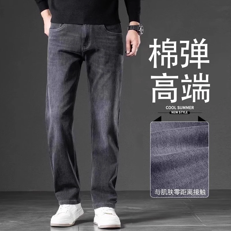 高端潮牌弹力牛仔裤男士新款简约百搭宽松直筒商务休闲水洗长裤子