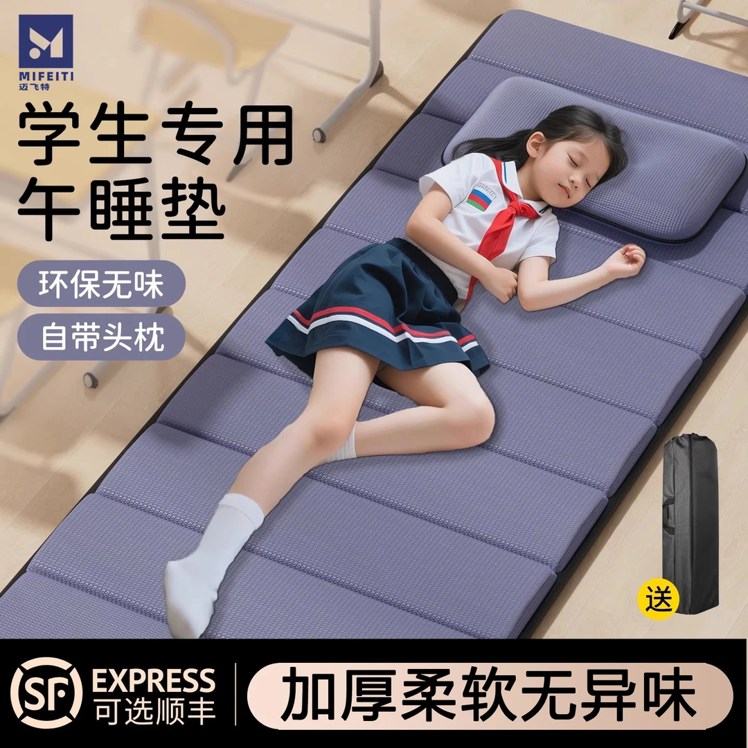 午睡专用垫学生儿童午休折叠瑜伽垫子便携式加厚防滑家用地垫防滑