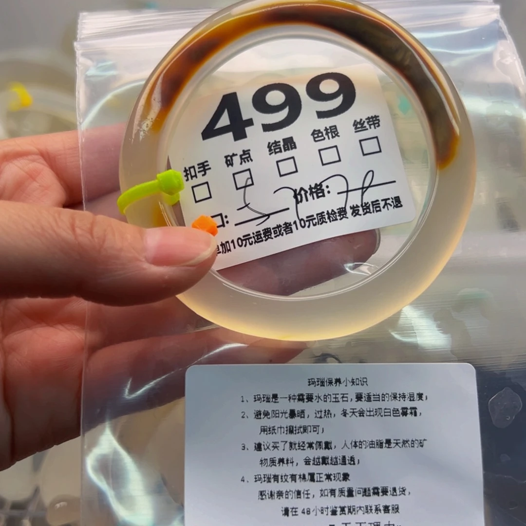 玛瑙/玉髓手镯未镶嵌499