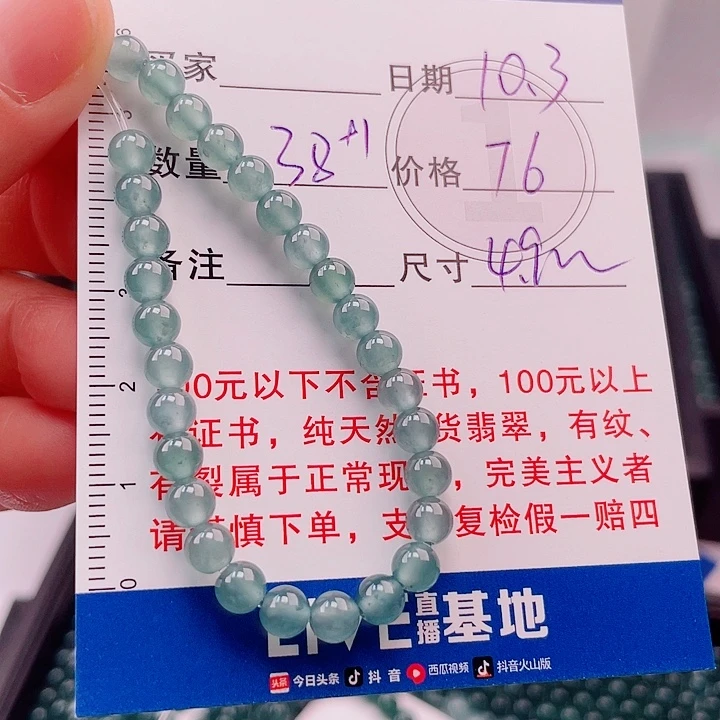 翡翠未镶嵌手链多样性发货自选散珠