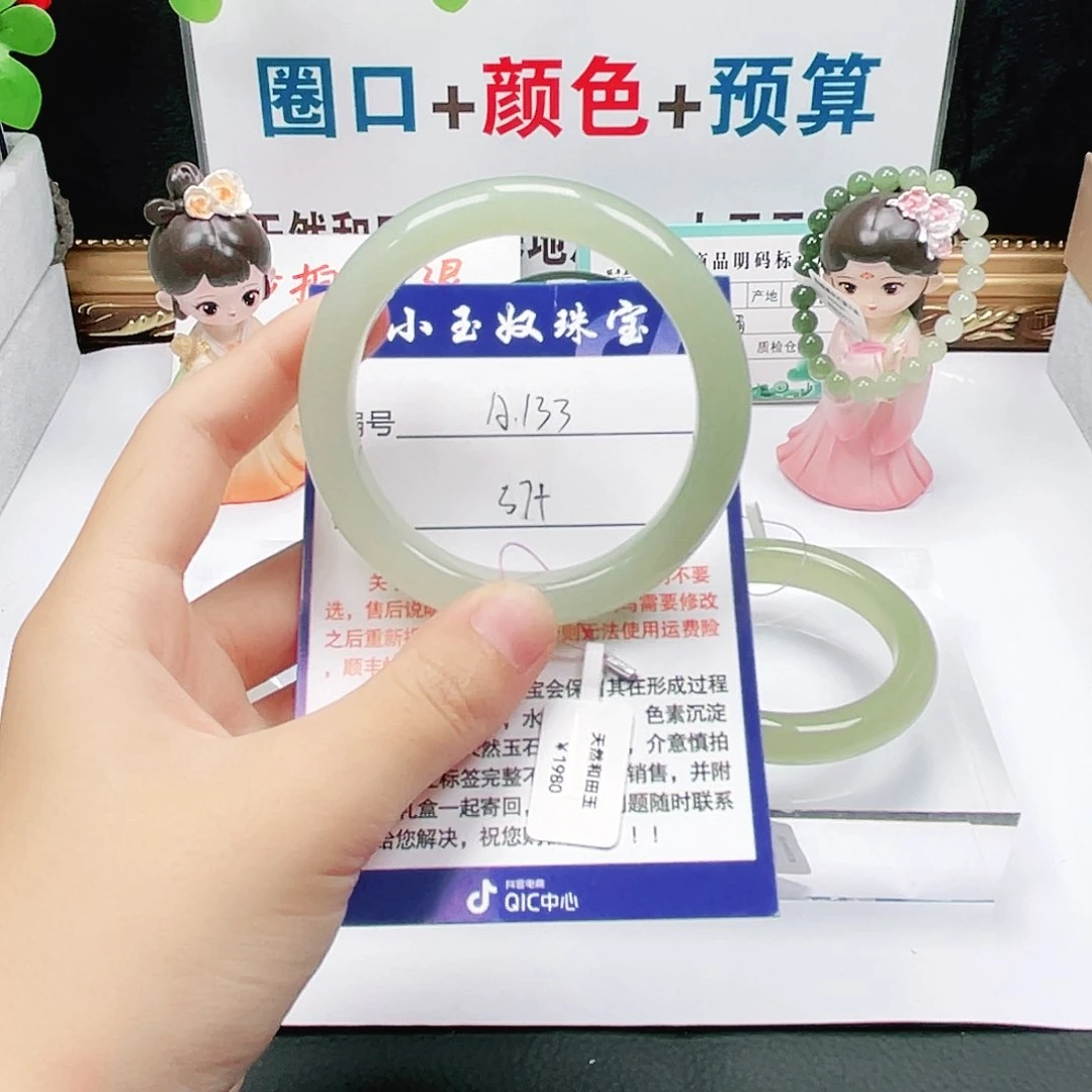 未镶嵌手镯和田玉