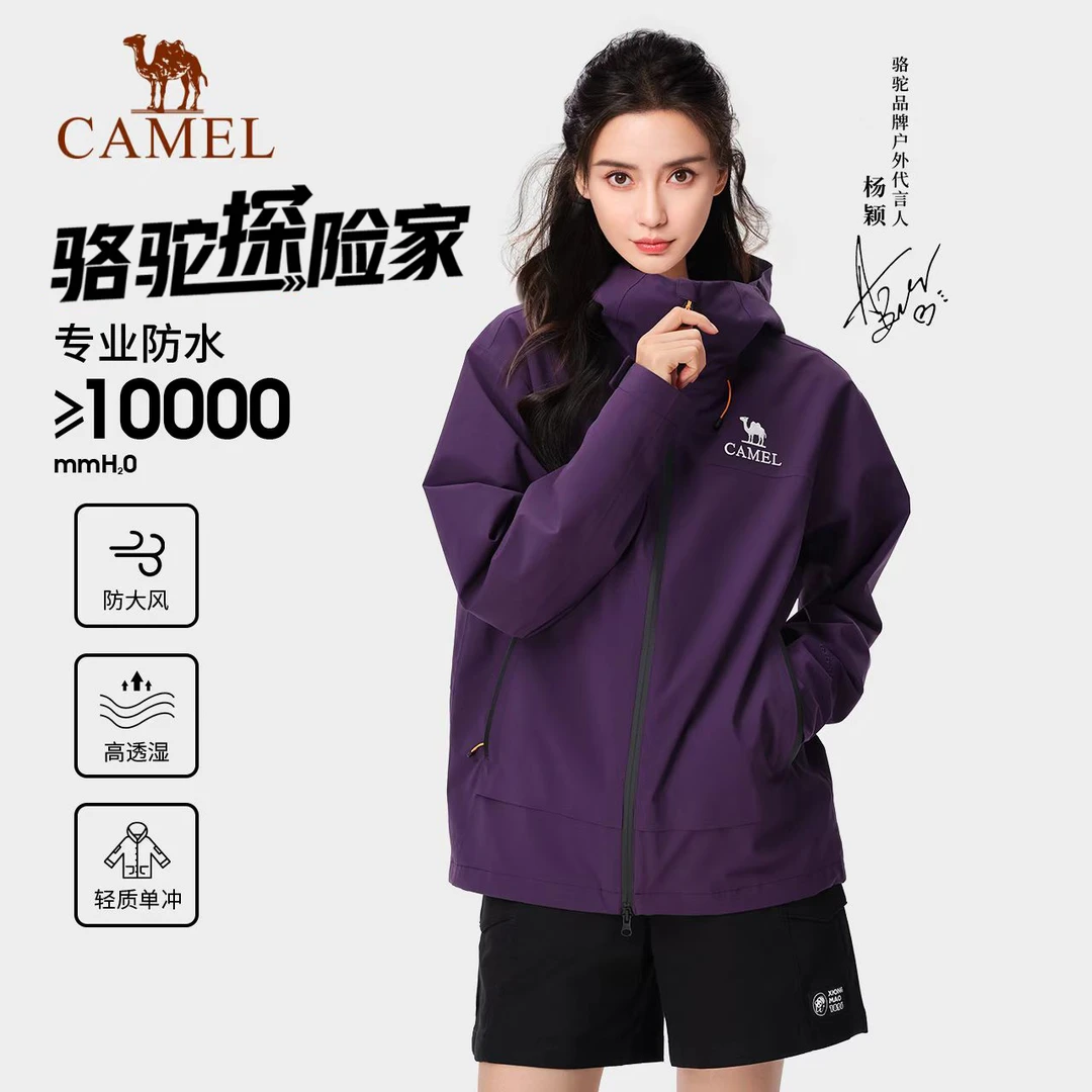 【骆驼爆款】骆驼探险家baby同款户外高性能冲锋衣734CATG621/A