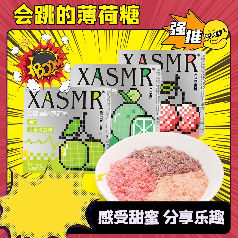 XASMR无糖薄荷跳跳糖清爽花果香口气清新情趣约会氛围跳跳糖果
