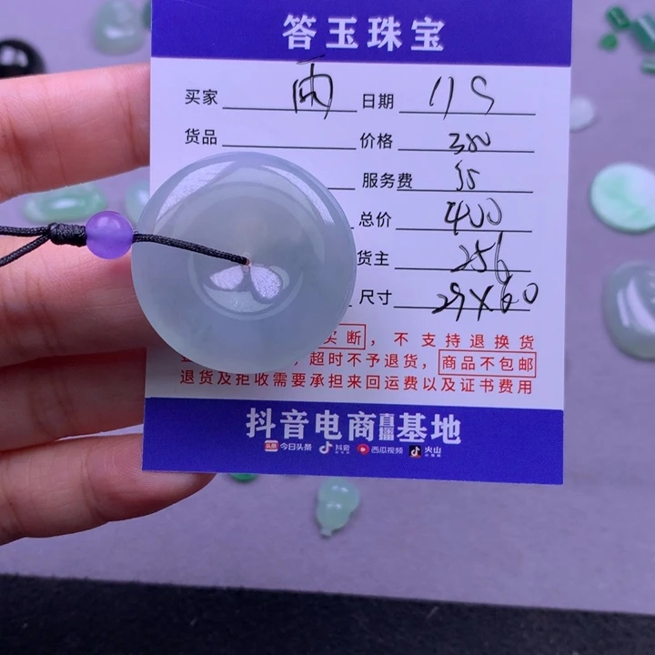 颈饰未镶嵌翡翠雨*