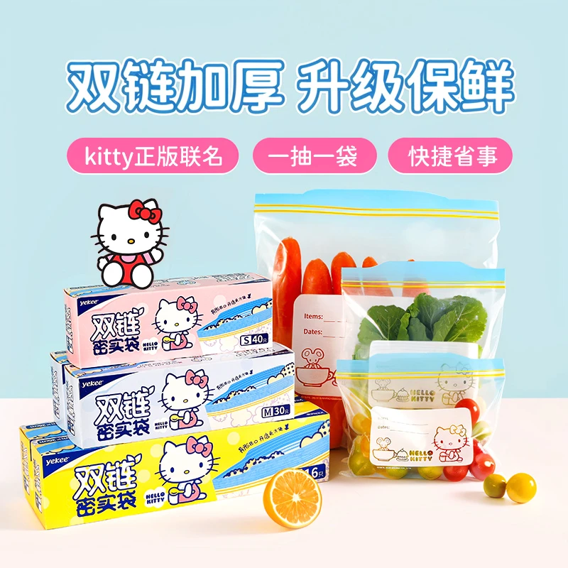 宜洁家用食品双筋防潮防串味冰箱收纳加厚密封食品密封袋