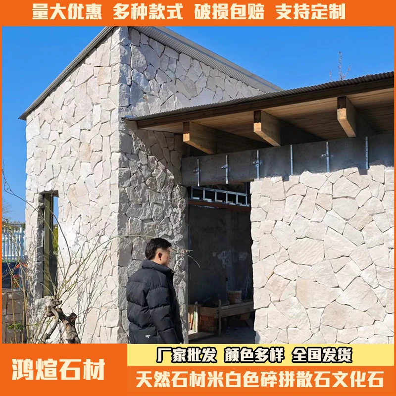 天然石材白砂岩碎拼石米白色散石文化石片石乱形石厂家
