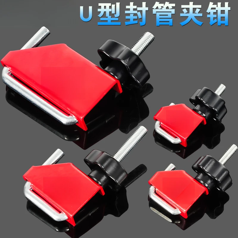 4件套管束夹钳组/汽车水管钳 钢制油管封口钳 U型封管钳 油管夹