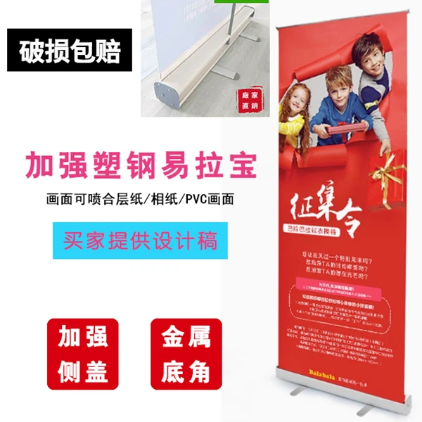 定制80x180易拉宝展架结婚迎宾海报立式落地伸缩折叠展示架