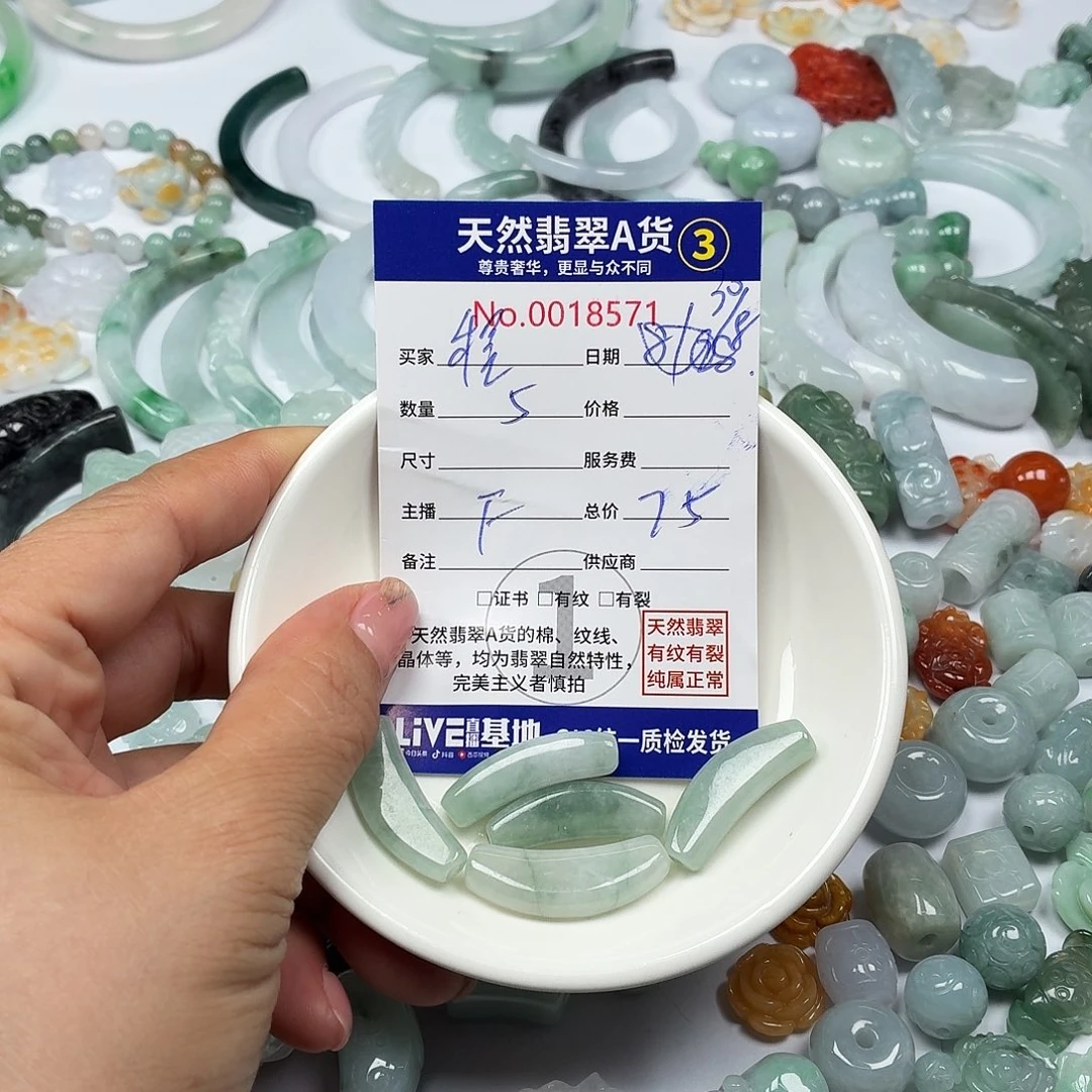 程***诚颈饰未镶嵌翡翠87777