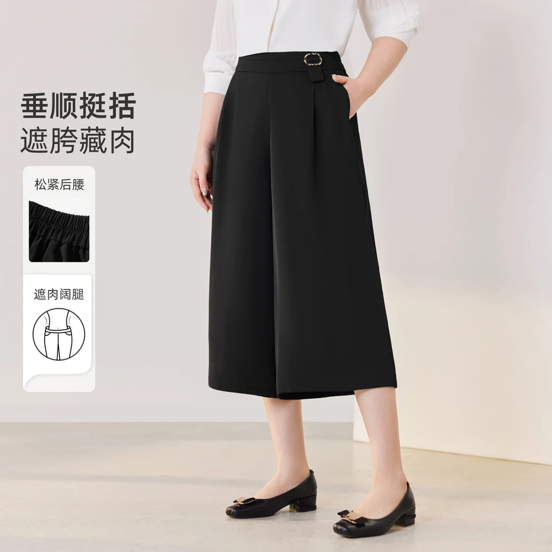 【阔腿七分裙裤】MsShe大码女装2025秋装通勤高腰垂感裤子MH503092
