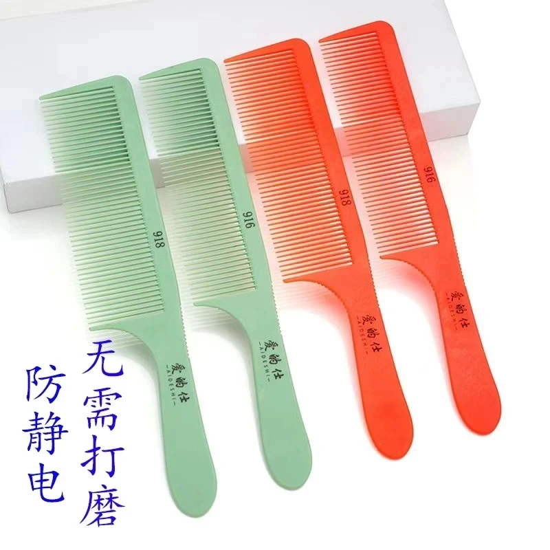 美发梳子男发梳子发型师专用
