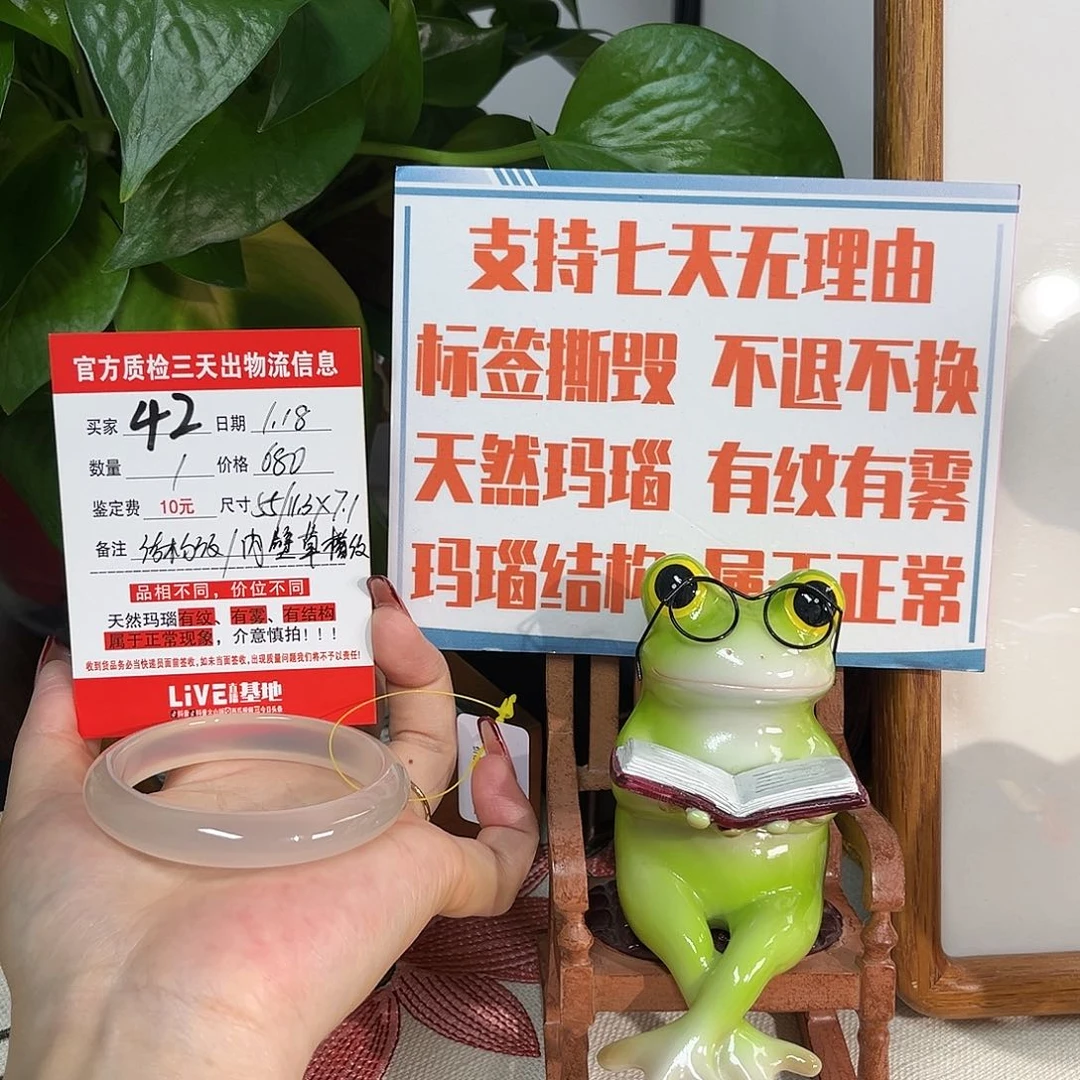 玛瑙/玉髓手镯未镶嵌鱼****次