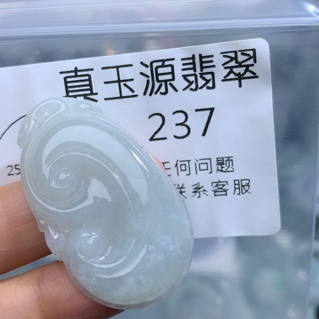 翡翠未镶嵌颈饰237。