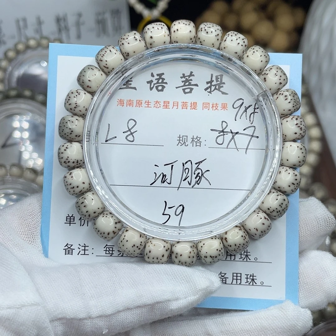 星月菩提手串河豚