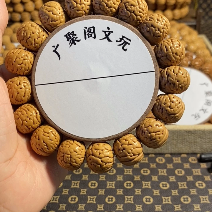 行****提2号链接，金丹手串