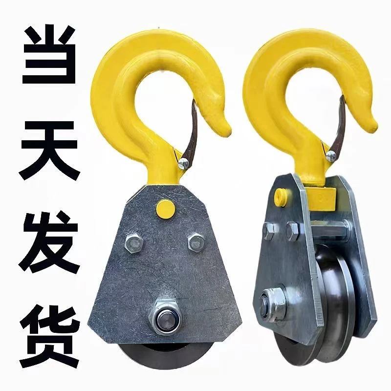 起重滑轮低净空钢丝绳电动葫芦下钩钢轮轴承吊环钩吊机钢轮滑车勾