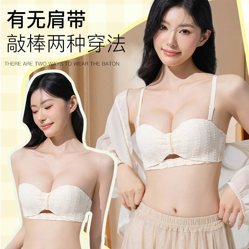 黛妮舒2025爆款无肩带内衣女小胸聚拢型文胸不空杯平胸无钢圈胸罩