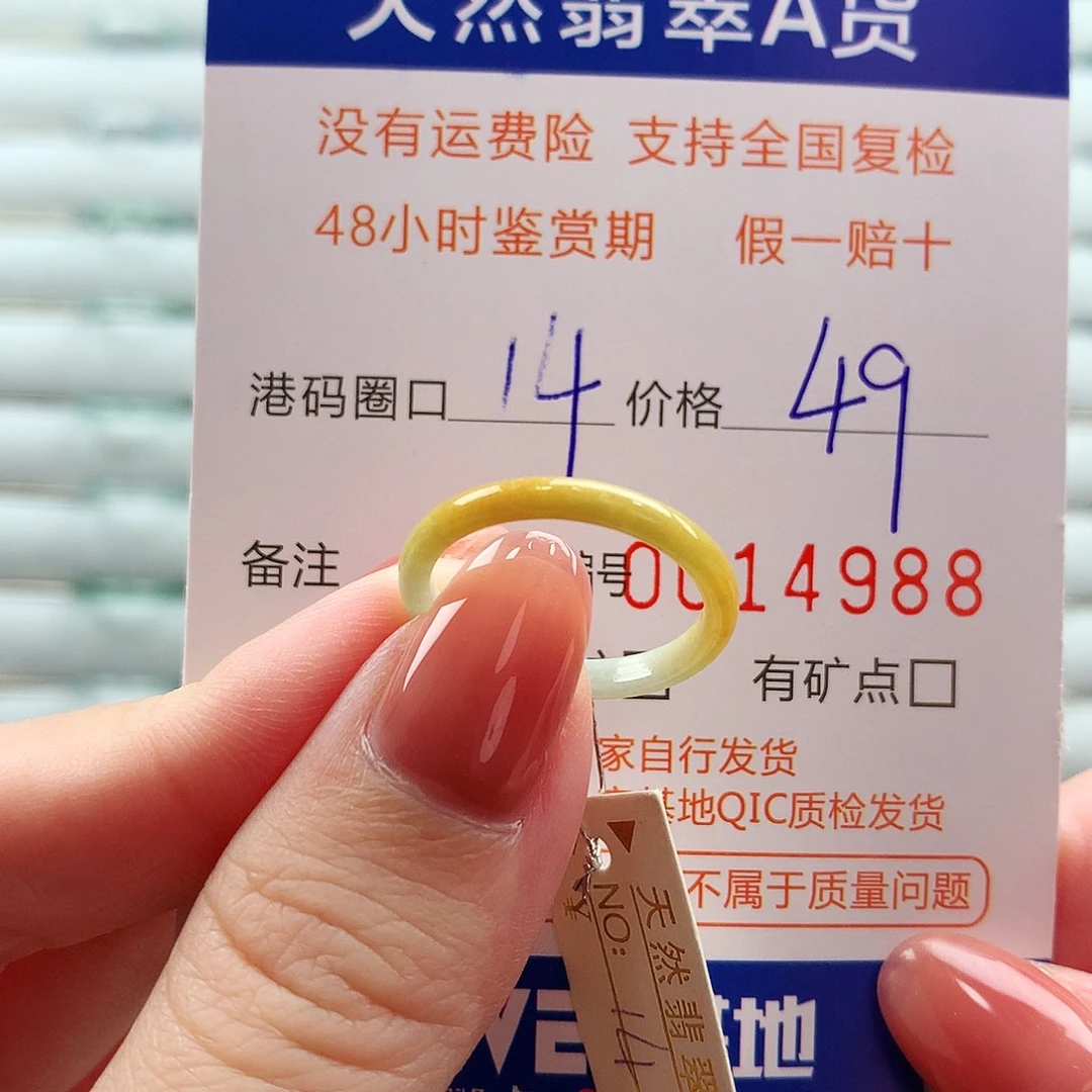 翡翠未镶嵌戒指翡翠