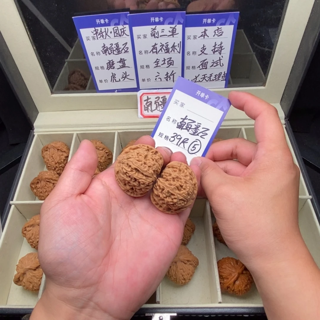 把件文玩核桃南疆石（39尺寸）