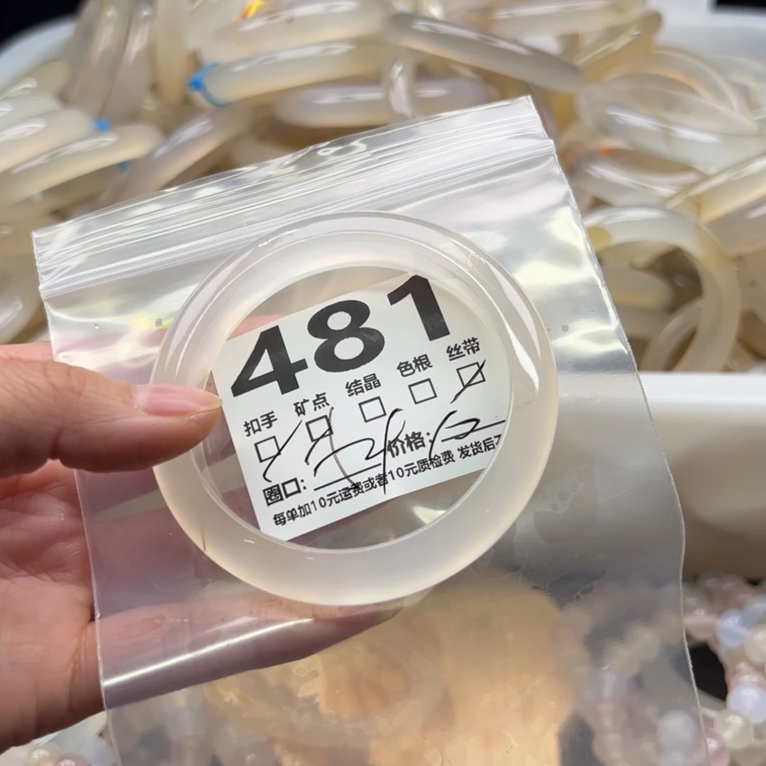 玛瑙/玉髓未镶嵌手镯481