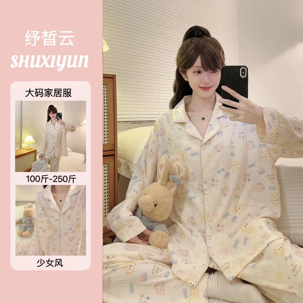 纾晳云/2025新款睡衣女云朵棉春季长袖宽松甜美家居服大码套装