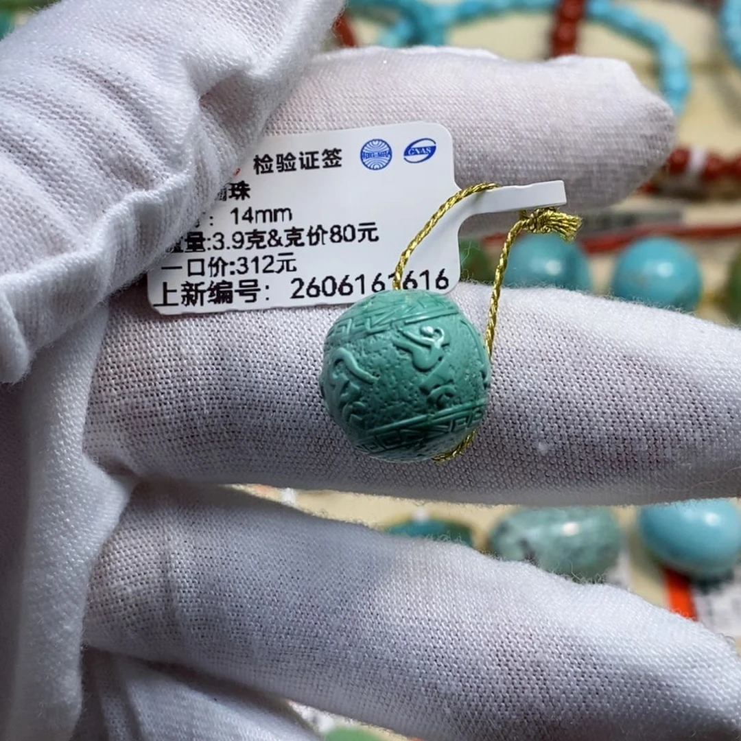 未镶嵌绿松石珠宝奇石