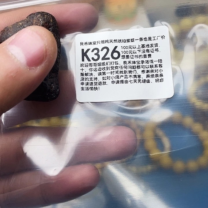 琥珀未镶嵌珠宝奇石