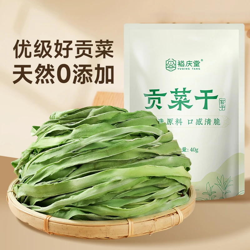 特级贡菜干货火锅专用食材苔干菜下饭菜土特产