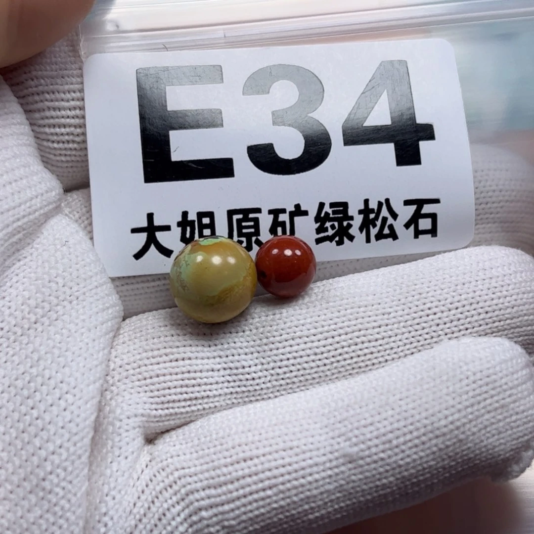 南红玛瑙珠宝奇石未镶嵌10.8m m