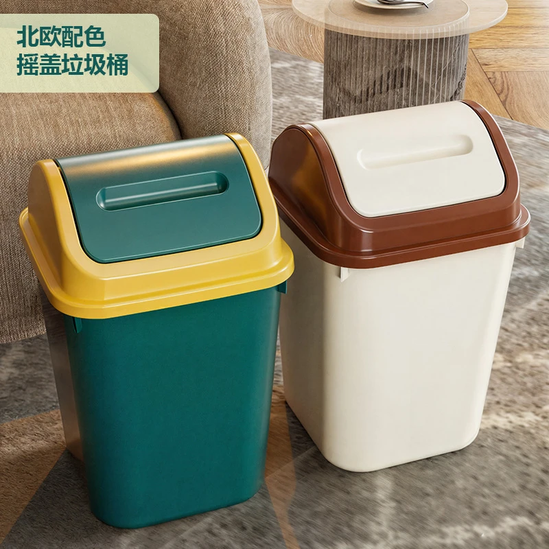 摇盖式垃圾桶卫生间家用高级感客厅浴室厨房大号带盖塑料垃圾筒