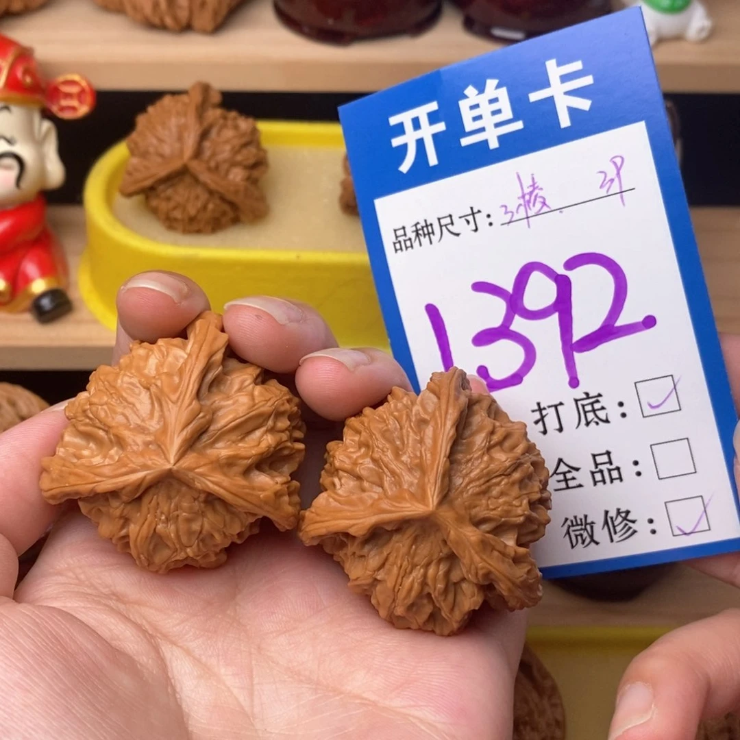 把件文玩核桃盘山奔39