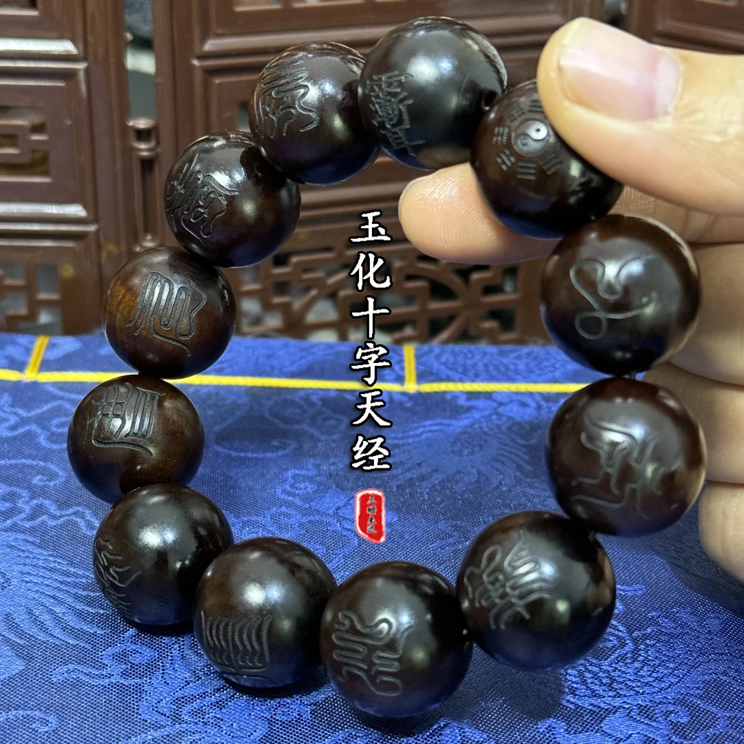 雷击枣木玉化十字天经木制道珠雷祖盘串木串文玩手串男款男士手链