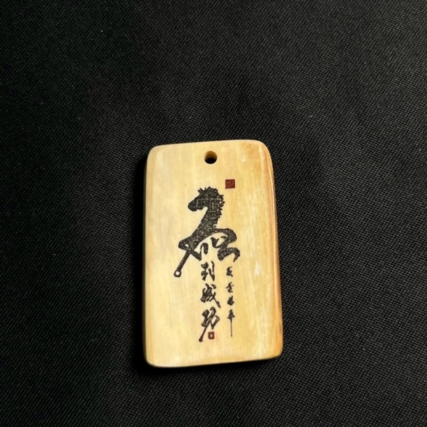 H51406 马到成功 只做天然猛犸牙