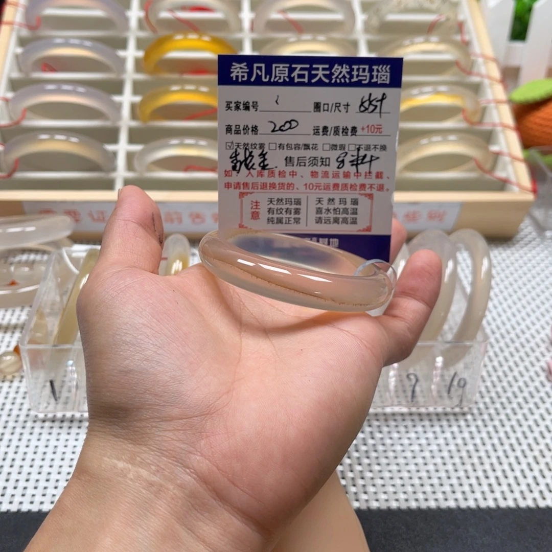 .***玛瑙/玉髓未镶嵌手镯