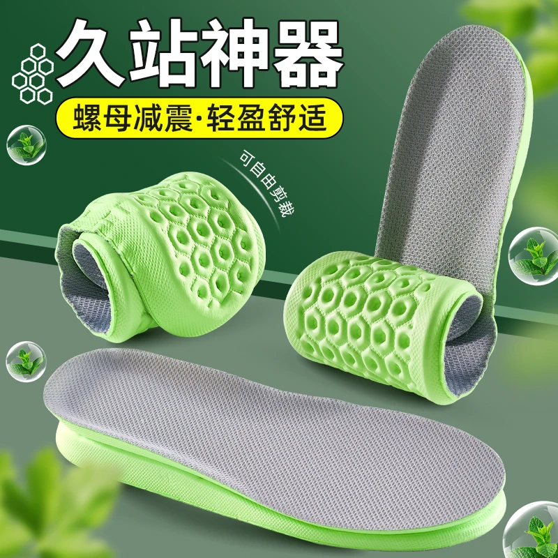 艾草防臭鞋垫男女超软久站不累运动吸汗透气防臭踩屎感鞋垫子舒适